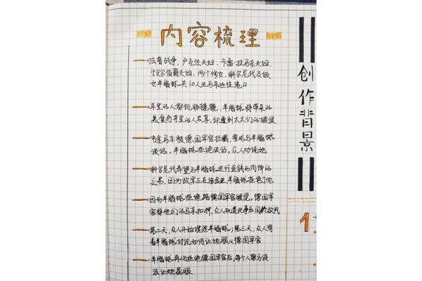 羊脂球读书笔记