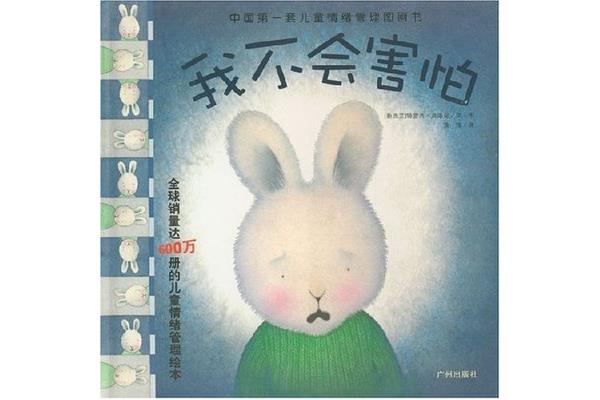 我不怕孤独