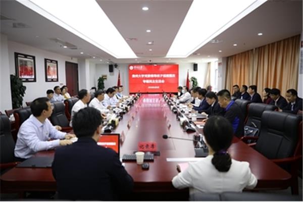 贵州大学人事处