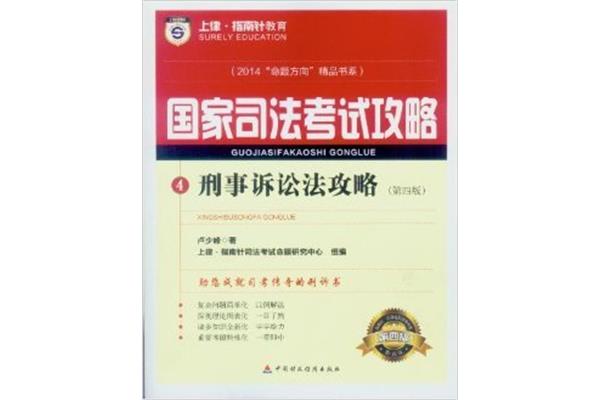 国家司法考试中心