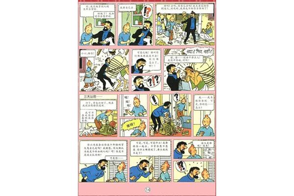 丁丁历险记作者