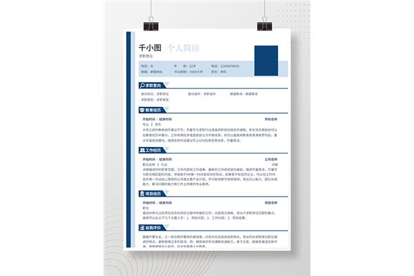 求职邮件模板