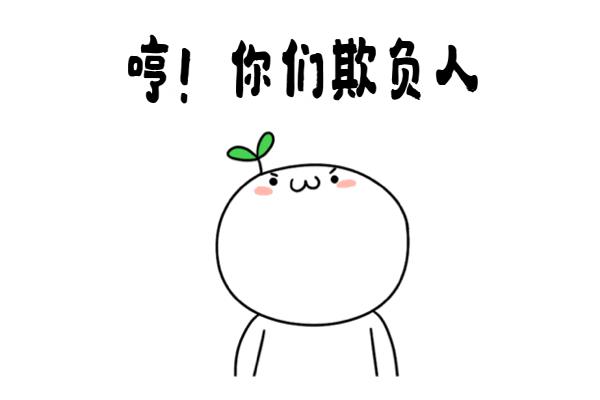不是这样的