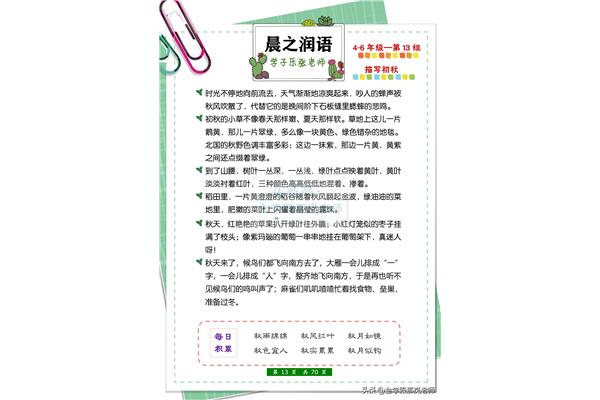 描写冬天四字词语