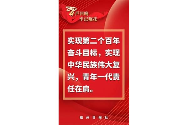 百年奋斗目标