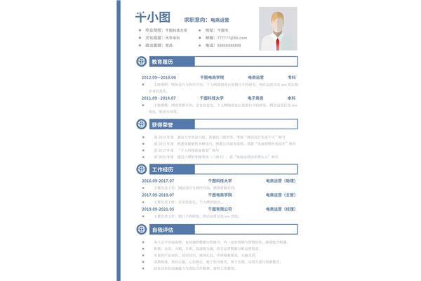 求职邮件模板