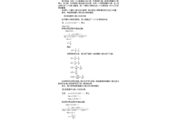 小数变分数的方法