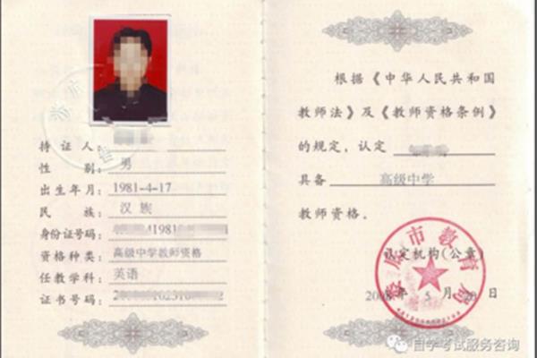 法律资格职业证书