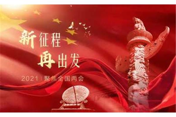 百年奋斗目标