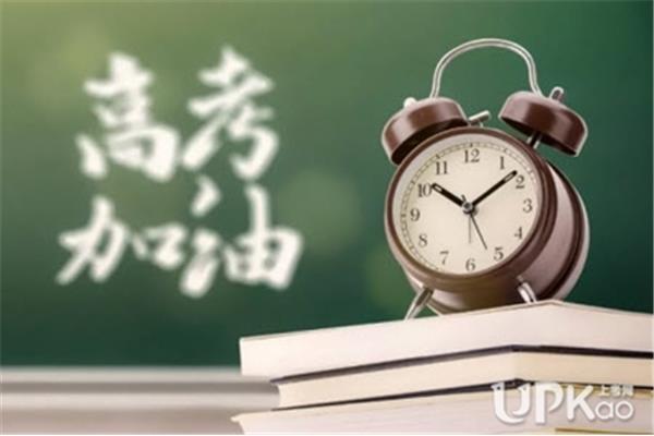 还有几天高考