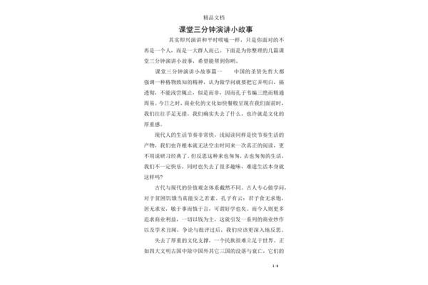 数学故事简短