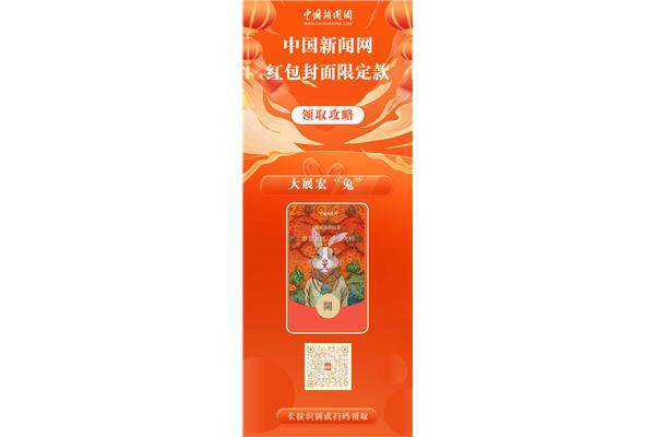 兔子的性格