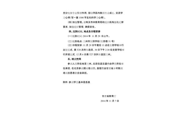 写一篇通知