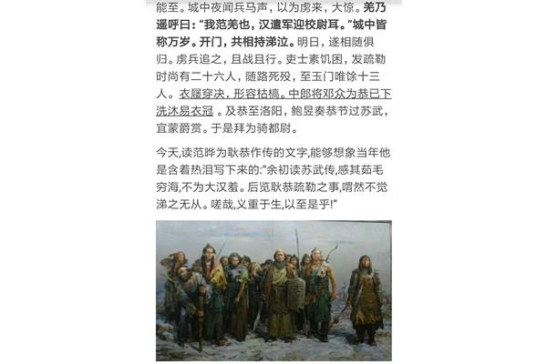 爱国故事有哪些