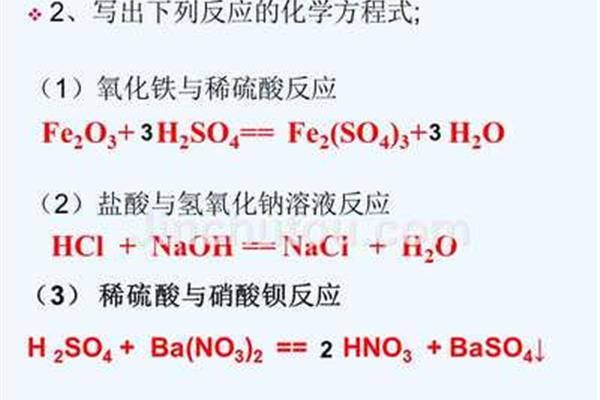 硫酸的化学方程式