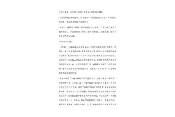 学习心得作文