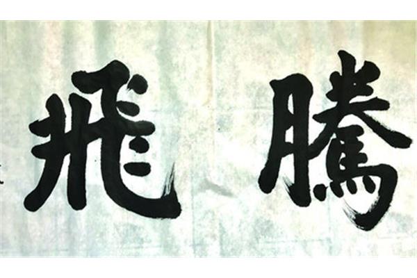 一丝不苟什么意思