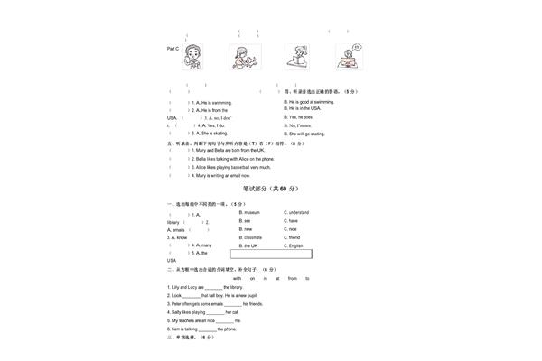 期中考试英语