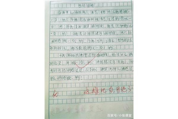 学习心得作文