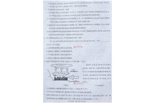 高考语文题