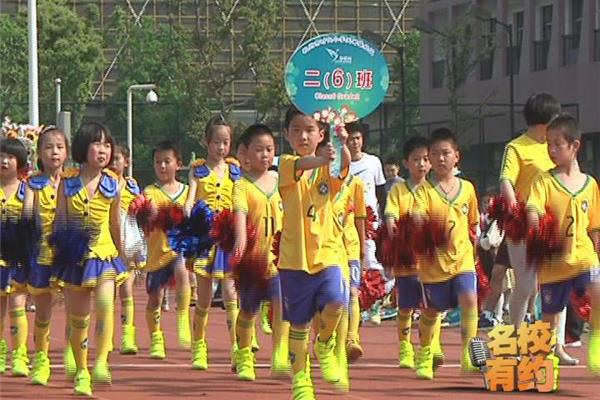 杭州时代小学