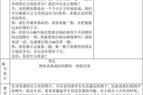 什么是教案