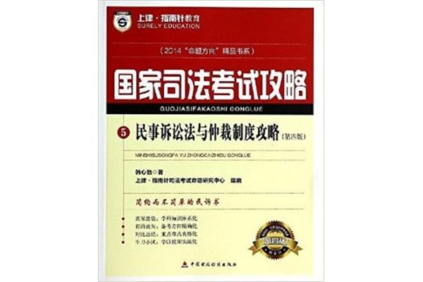 国家司法考试中心