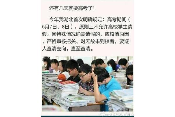 还有几天高考