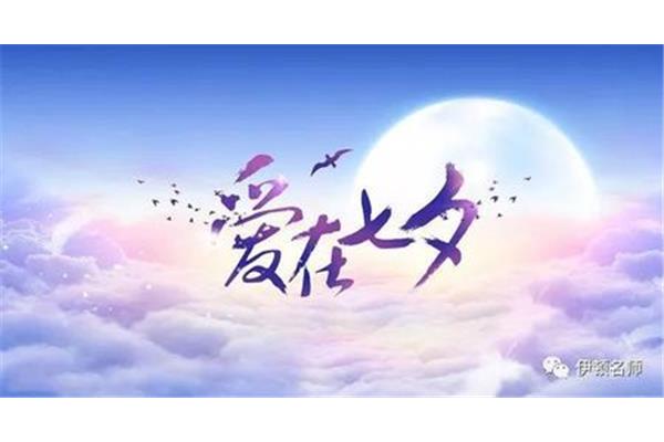 关于七夕节的诗句