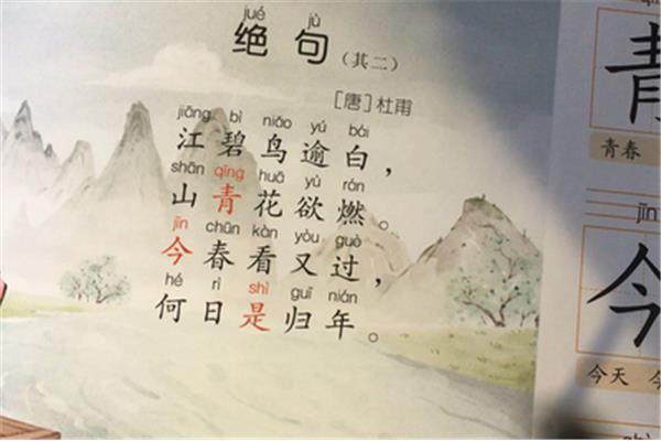 古诗绝句杜甫