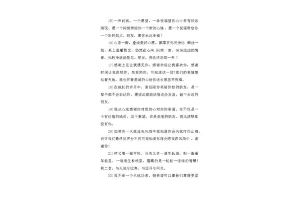感谢同事的话语