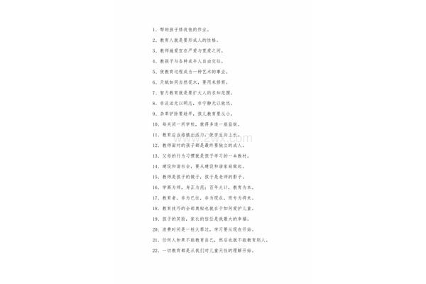 教育理念名言集锦
