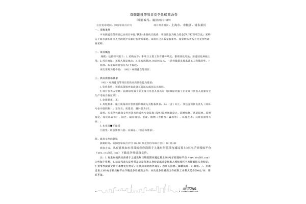 推研是什么意思
