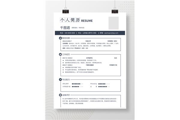 求职邮件模板