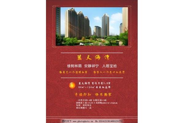 地产广告语
