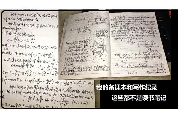 读书笔记是啥