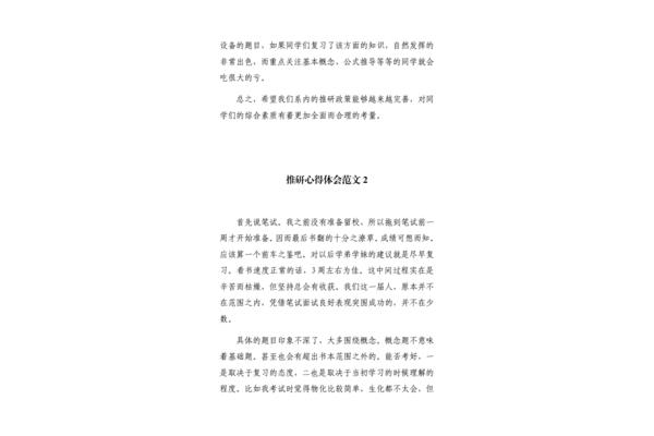 推研是什么意思