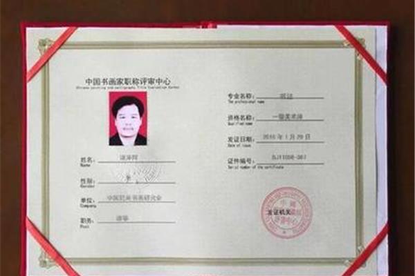 副教授是什么职称