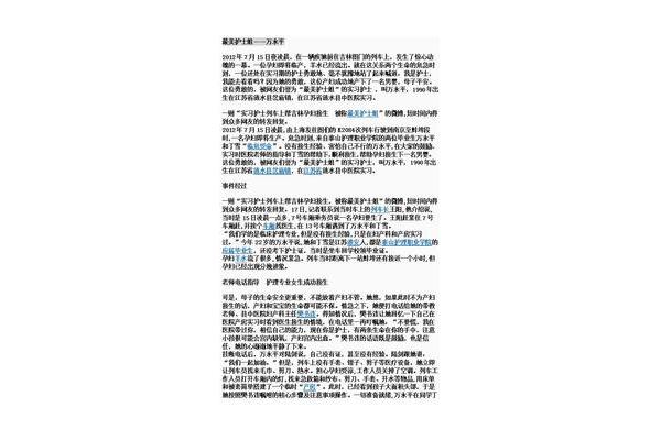 高中作文素材积累