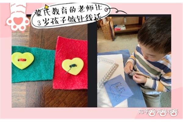 蒙氏教育的优缺点