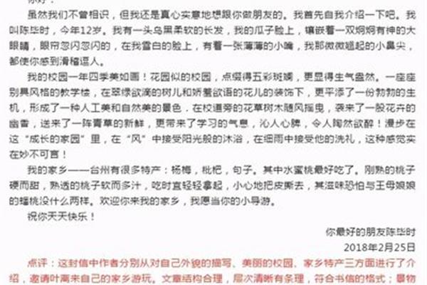 写信格式范文