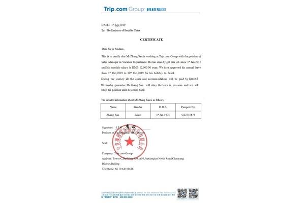 在职证明英文