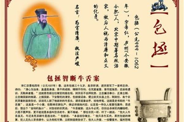 关于包拯的小故事