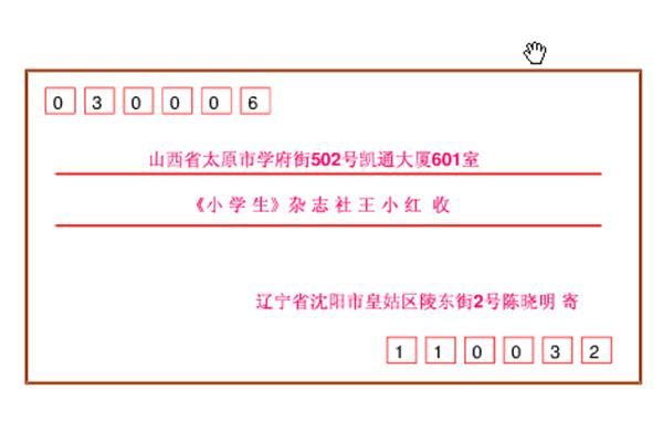 写信格式范文