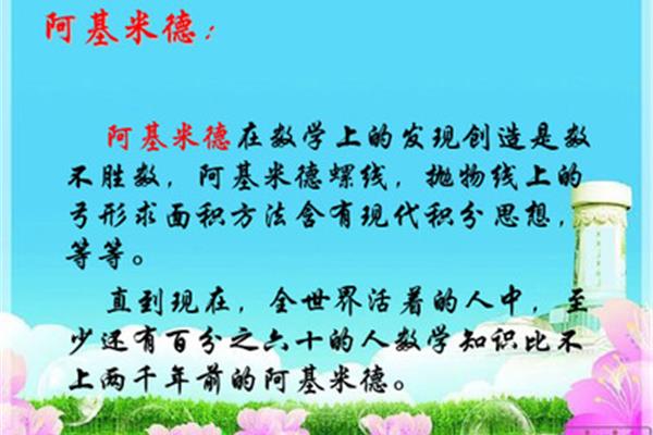数学故事简短