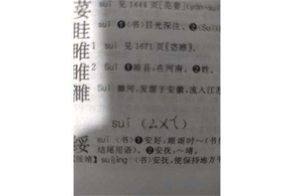 糜姓氏怎么读