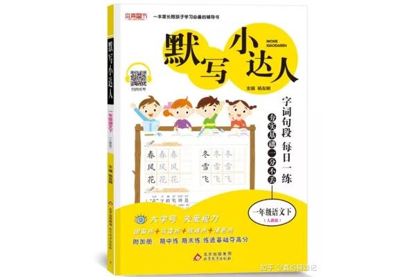一年级学什么