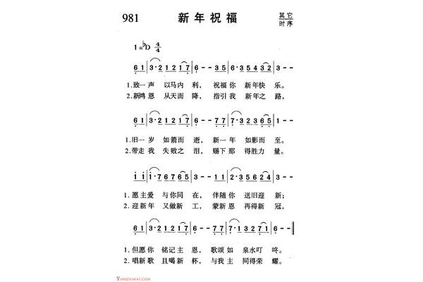 过新年的歌