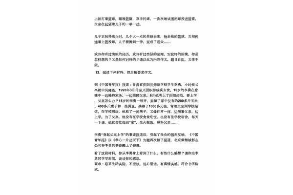 以绿为题的作文