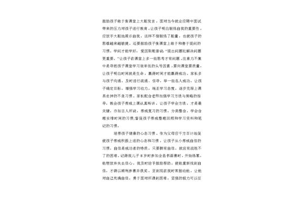 幼师教育随笔